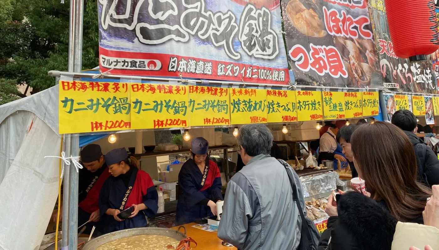 Festival del pesce giapponese (Hibiya Park, Tokyo)